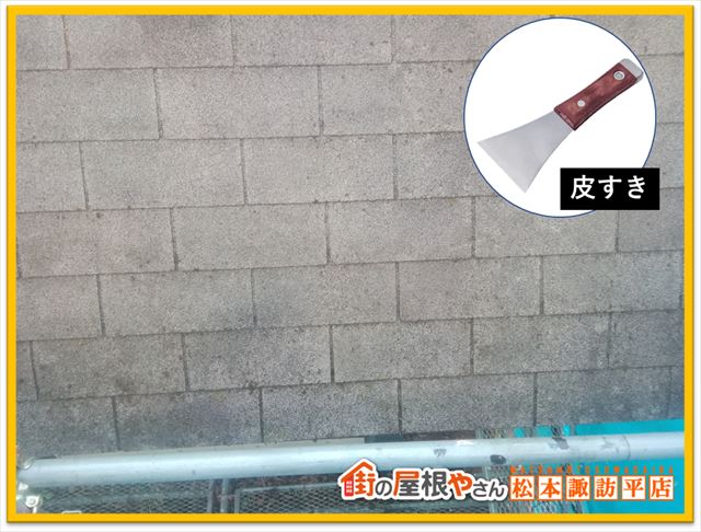 諏訪別荘屋根工事　コケ除去